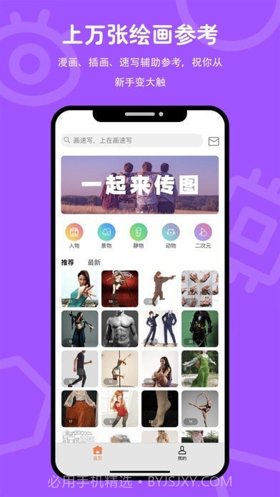 在画速写1.0.8截图