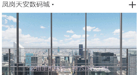 天安汇v3.0.9截图