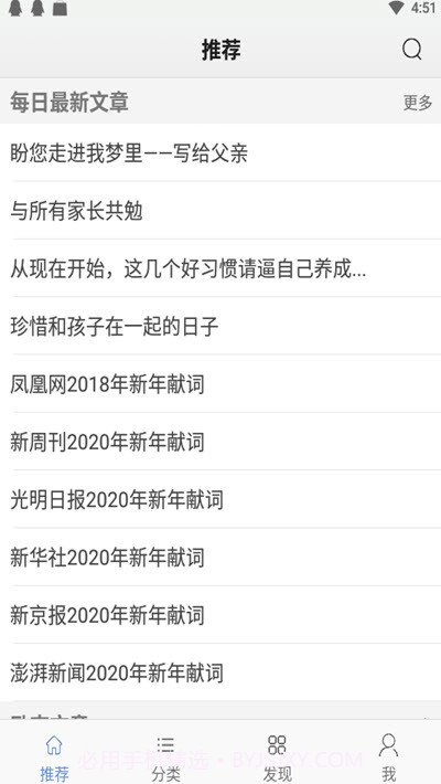 励志一生app官网2.3.5截图