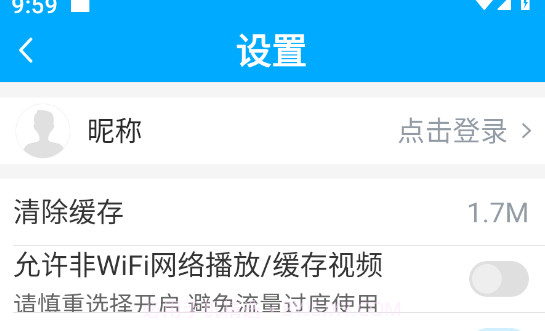 文君教育v1.0.9截图