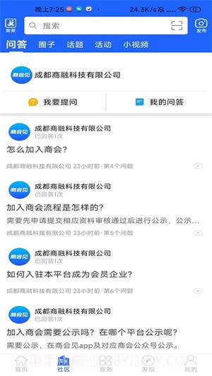 商会见5.9.32截图