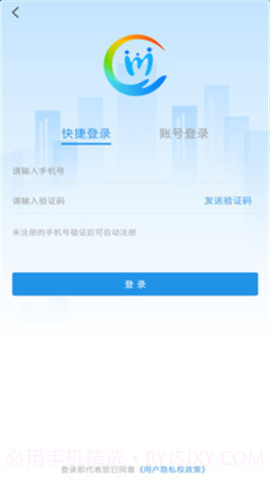四川退休人员网上认证1.3.10截图
