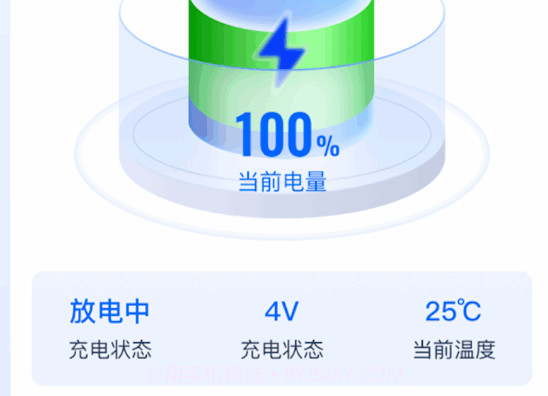 雷公充电宝v1.0.7截图