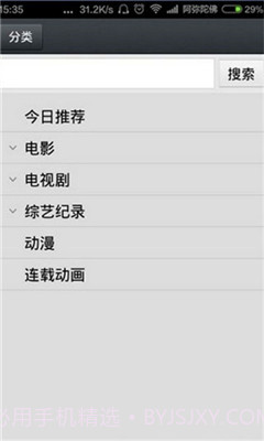 1024播放器(1024视频播放神器)V1.1.1 手机版V1.1.9截图