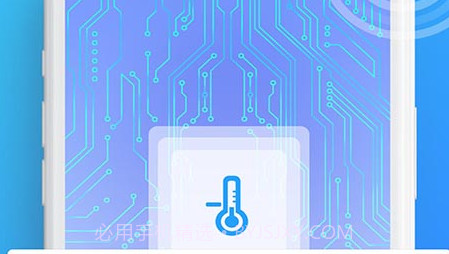 降温加速器v1.12截图