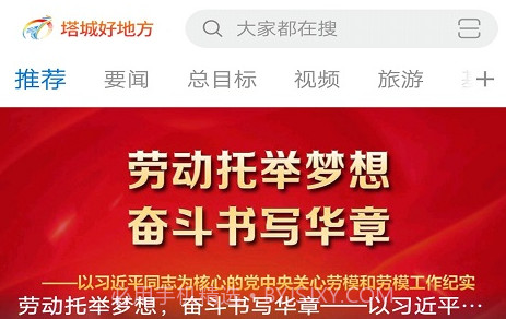 塔城好地方v1.0.17截图