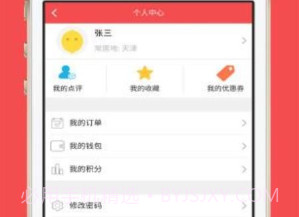 健康优十appv2.0.4截图