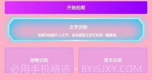 奇妙扫扫箱v1.0.9截图