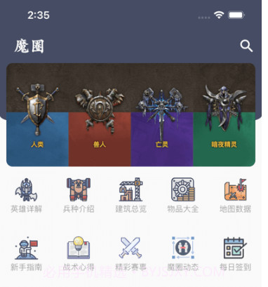 魔圈v1.0.11截图