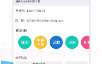 放薪虎符v2.1.9截图
