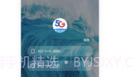 四川电信最新版v6.3.4截图