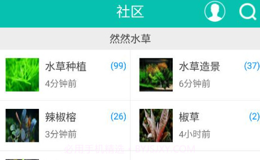南美水族论坛v2.5.7截图