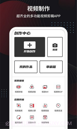 制作视频助手1.0.8截图