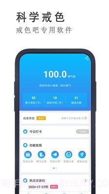 戒者5.6.8截图