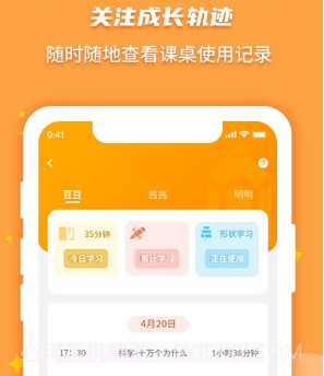 优智多家长端v1.1.11截图