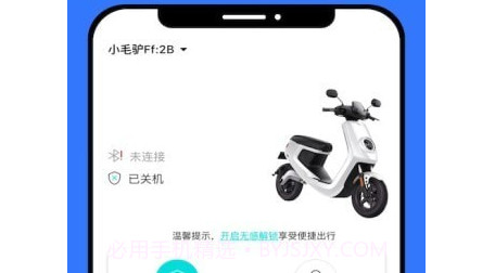 乐骑侠v1.0.15截图