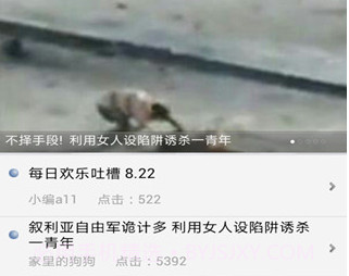 铁血军事v2.1.13截图