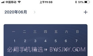 富策云盒V2.0.6截图