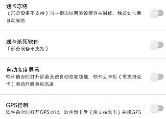 爱玩机工具箱酷安网vS-22.0.7.9截图