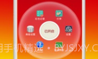 微信红包助手(微信自动抢红包开挂工具)V1.0.4 手机汉化版V1.0.10截图