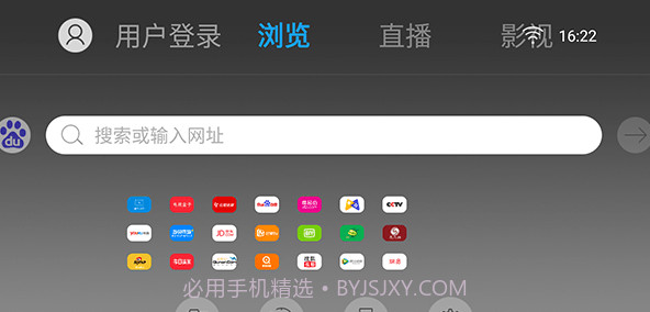 白夜浏览器4.45截图