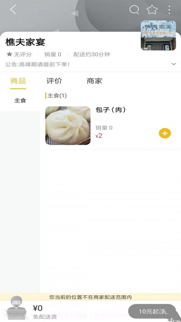 乐享柳河10.7.5截图