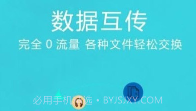 手机克隆文件v1.0.13截图