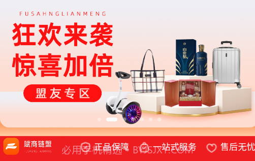 赋商链盟v3.0.7截图