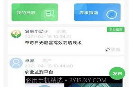 数字农服v1.0.9截图