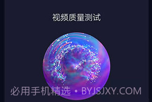 便捷测速下载(便捷在线网络测速器)V1.6 安卓中文版V1.5截图