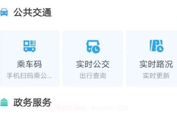 威海市民卡v1.59截图