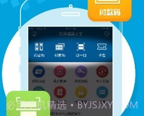 城大通app(城大校园服务)V1.1.2 免费版V1.1.10截图