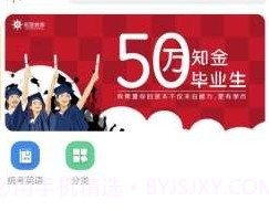 知金学吧v5.2.8截图