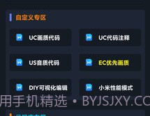 画质星球v1.6截图
