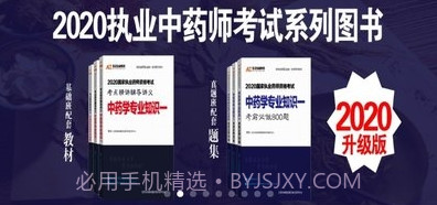 安卓网校v1.5截图