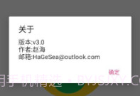QMC解码器v3.8截图