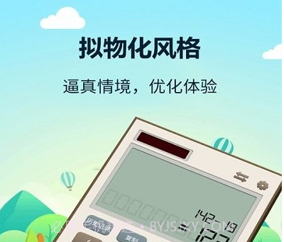 有鲤计算器v1.3.9截图