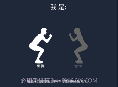 倍泰体脂秤v1.5.10.8截图