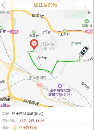 滇约司机V2.1.14截图