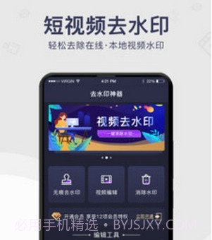去水印工具v1.0.10截图