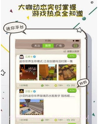 迷你盒子v2.19.14截图