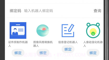 客汇宝v4.5.13截图