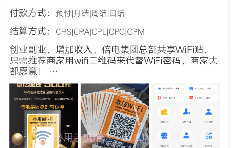 小猪兼职v1.0.9截图
