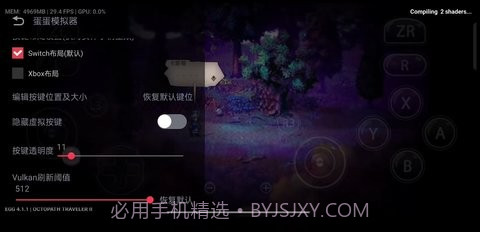 八方旅人21.0.06截图