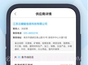 南京造价v1.6.8截图