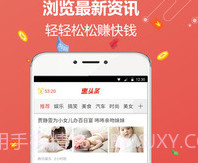 惠头条赚钱appv1.8截图
