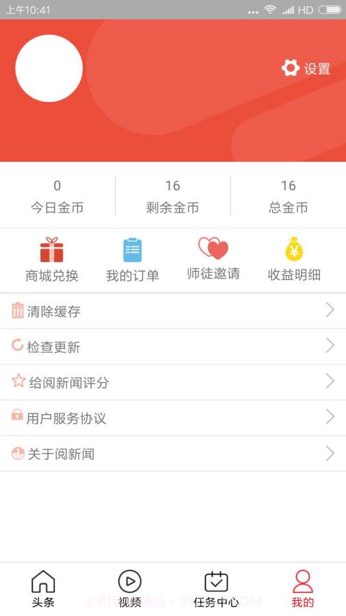阅新闻最新版v2.49截图