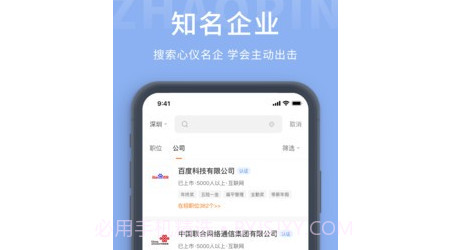 金堂直聘网v1.0.12截图