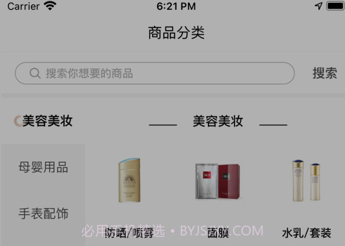 嗨物v1.2.12截图