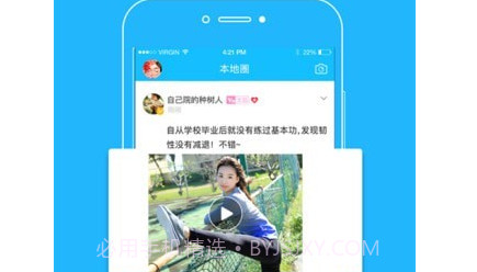 吴川脚爆爆v5.4.16截图